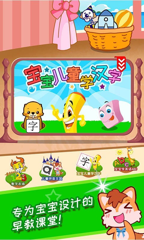 宝宝乐智城堡原版图2
