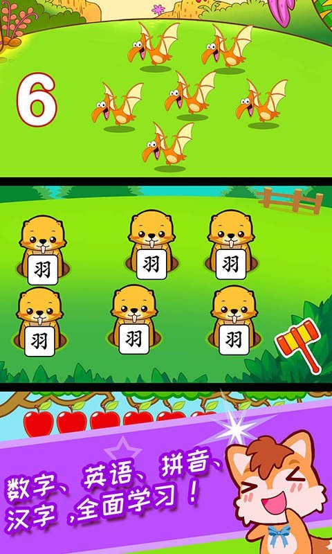 宝宝乐智城堡原版图3