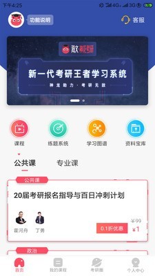 神龙考研通用版图1
