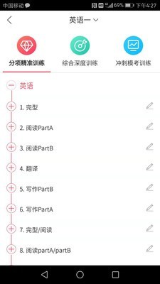 神龙考研通用版图3