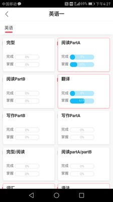 神龙考研通用版图4