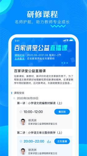 朴新助教安卓免费版图2
