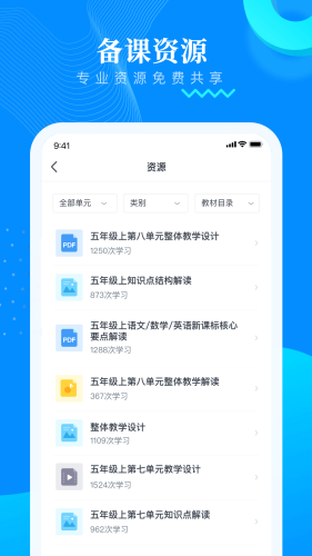 朴新助教安卓免费版图3