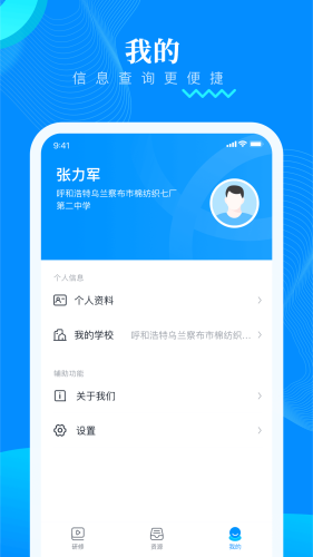 朴新助教安卓免费版图4