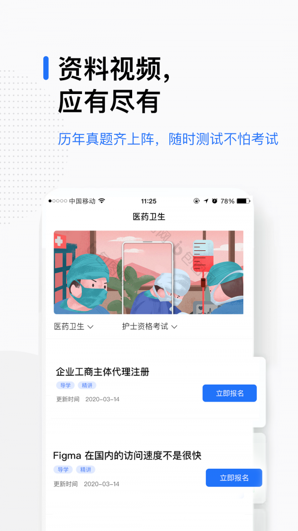 轻学在线课堂图3