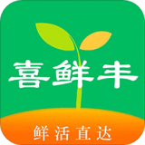 喜鲜丰免费版