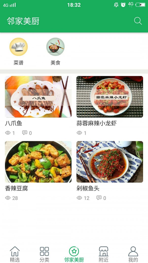 喜鲜丰免费版
