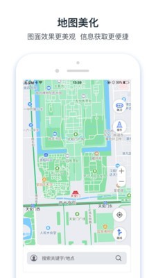 路况交通眼手机最新版