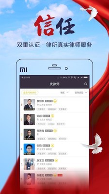 亿律最新免费版