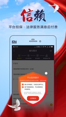 亿律最新免费版