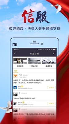 亿律最新免费版