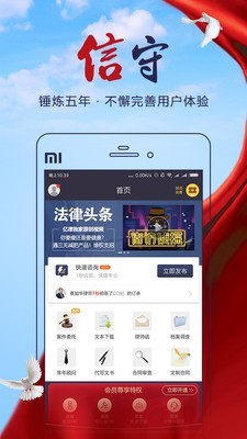 亿律最新免费版