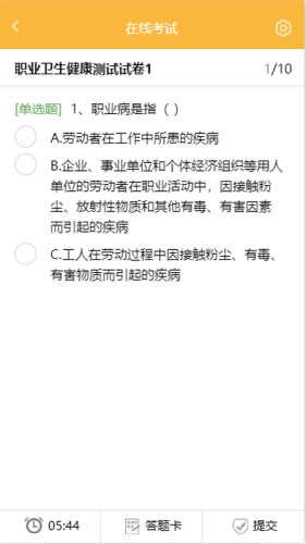 百立职卫云安卓免费版图3