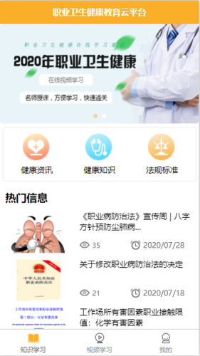 百立职卫云安卓免费版图5