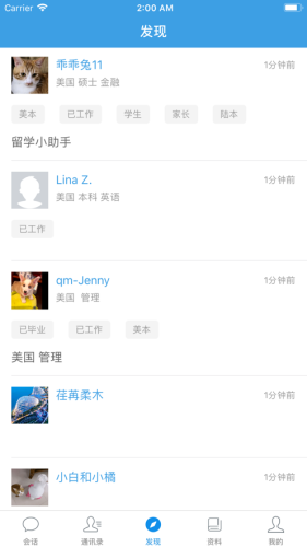 迁木网官方正版图1