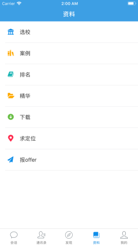迁木网官方正版图2