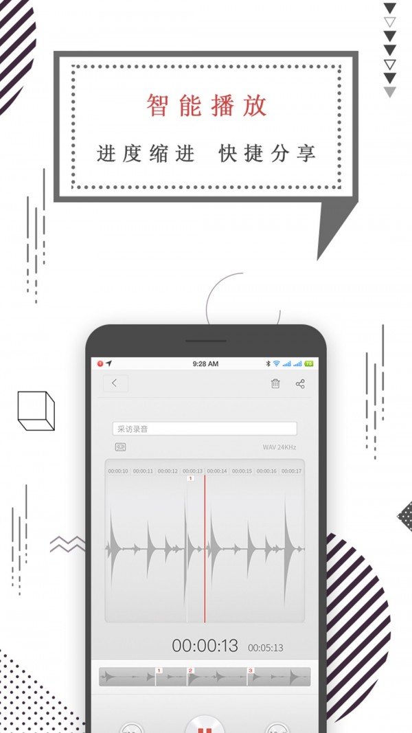 AI智能录音笔官方版图1