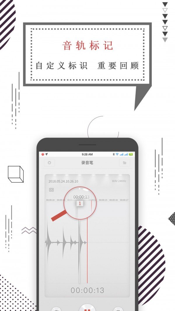 AI智能录音笔官方版图2