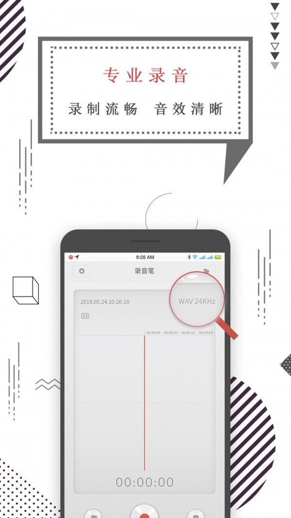 AI智能录音笔官方版图3