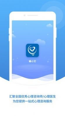 暖心灯安卓直装版