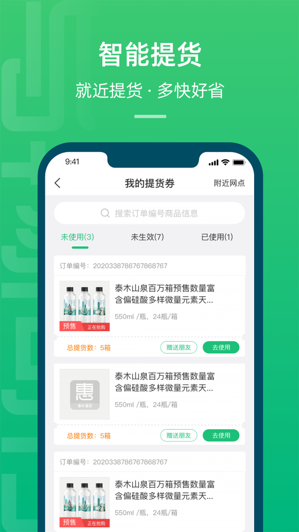 与物同行手机正版图3