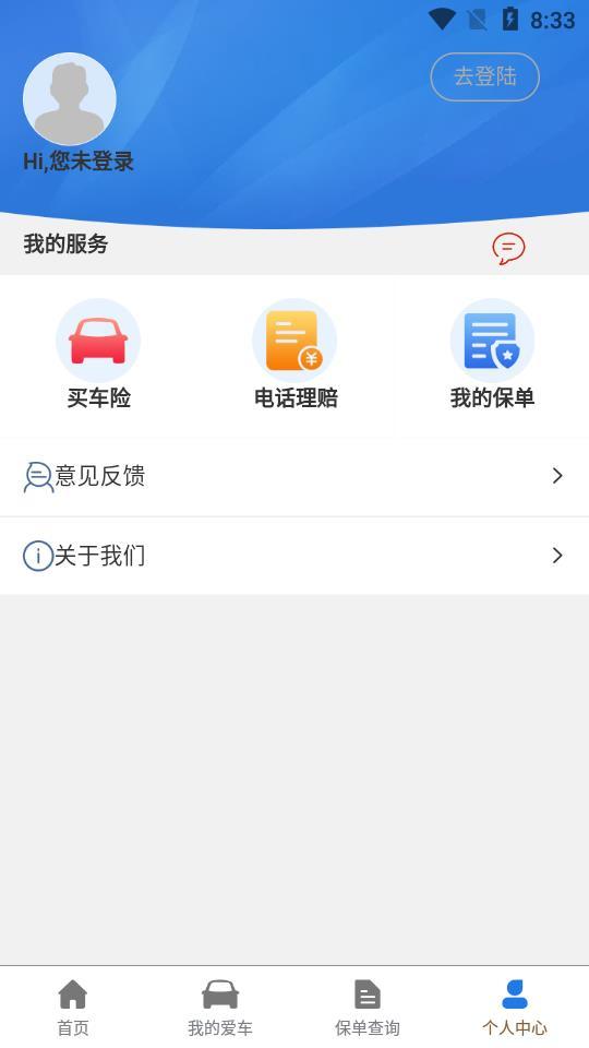 南宁车服无广告版