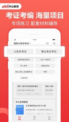 中公教育(1)