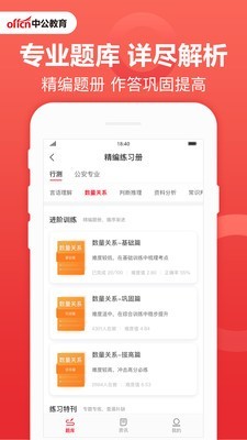 中公教育(2)