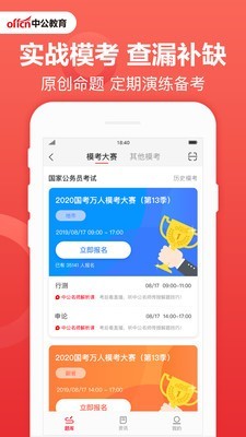 中公教育(3)