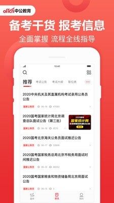 中公教育(4)