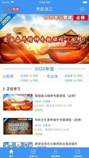 焦作继续教育官方正版图2