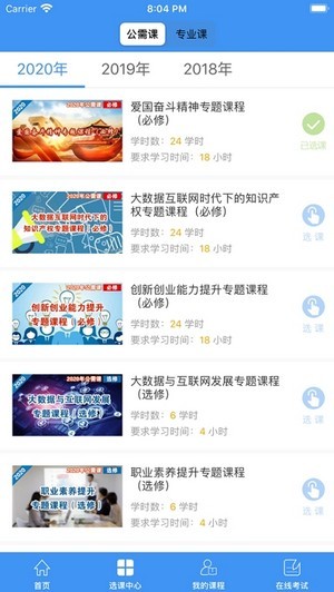 焦作继续教育官方正版图3