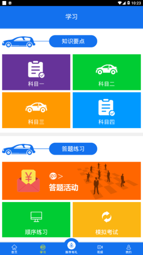 金荣驾校原版图2