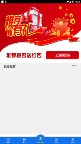 金荣驾校原版图3