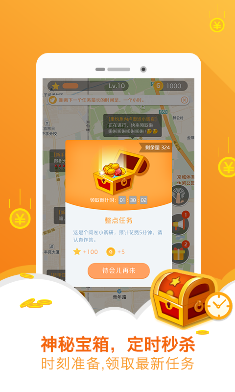有奖问答免费原版