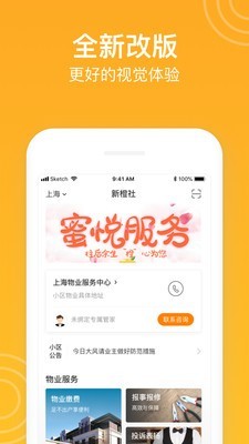 新橙社免费版