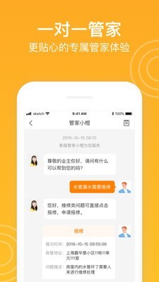 新橙社免费版