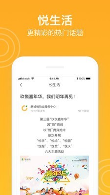 新橙社免费版