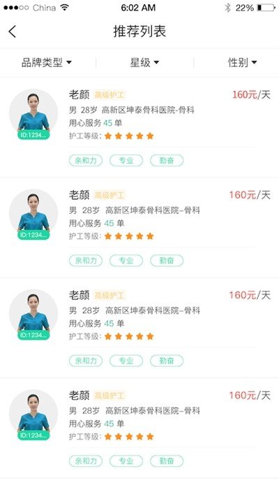 一键天使最新版