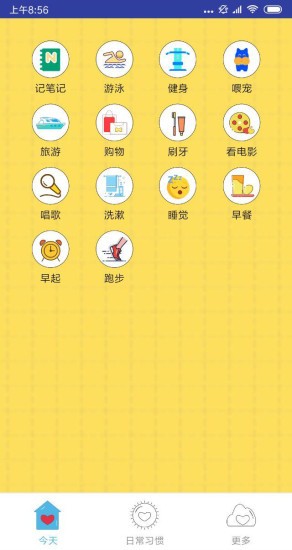 旺旺习惯直装版