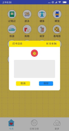 旺旺习惯直装版