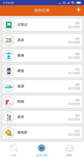 旺旺习惯直装版