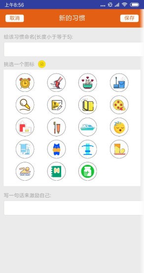 旺旺习惯直装版