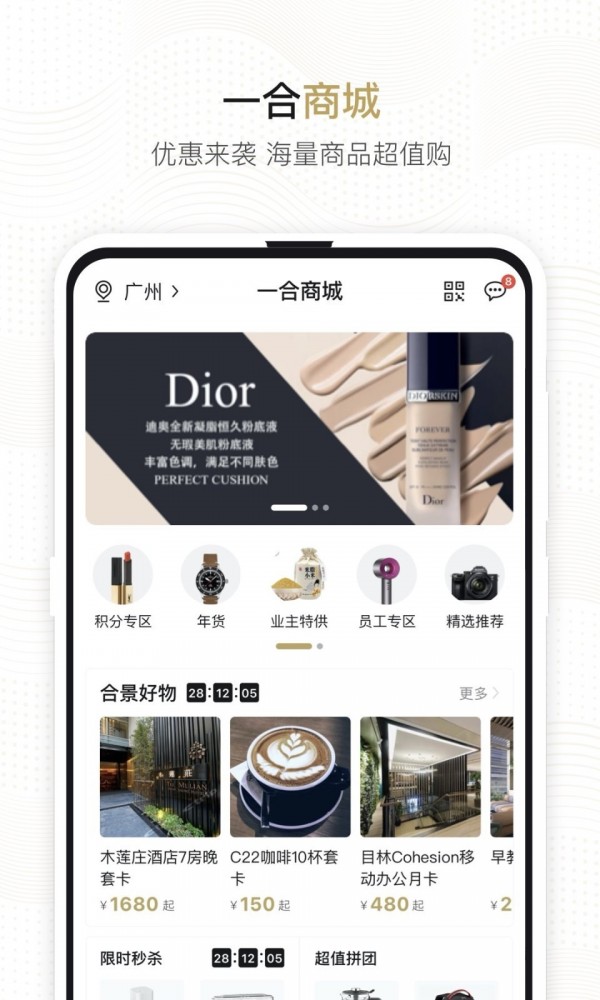 一合安卓官方版