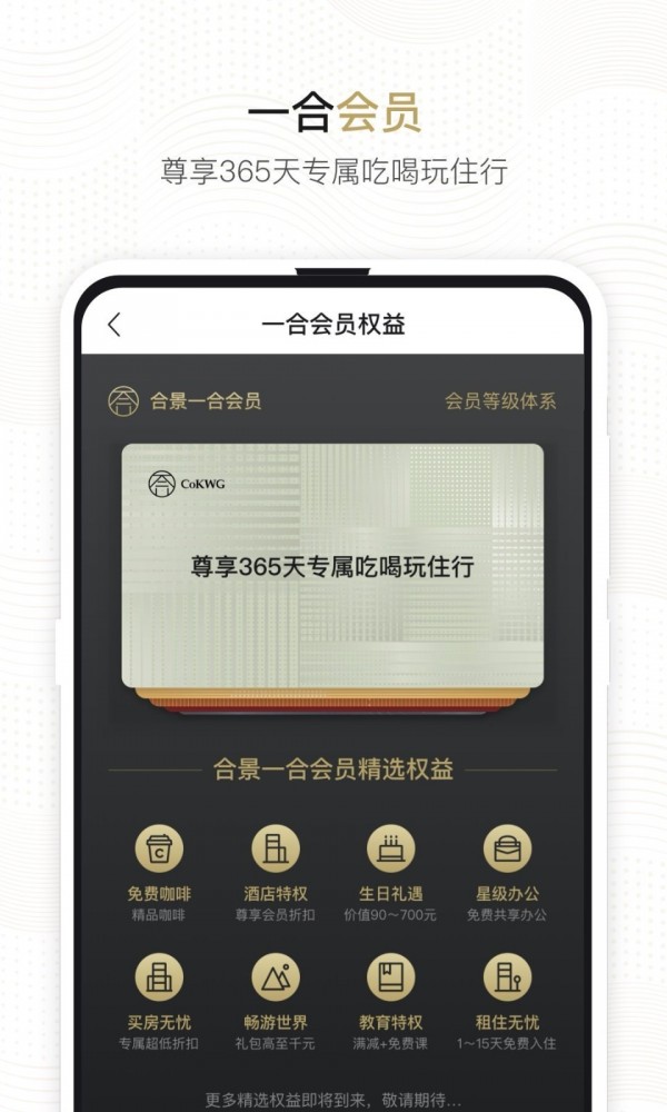 一合安卓官方版