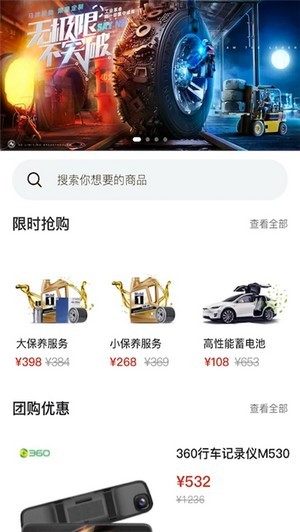 盈丰好车主无广告版