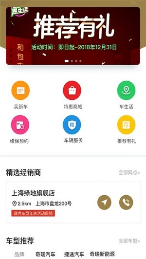 盈丰好车主无广告版