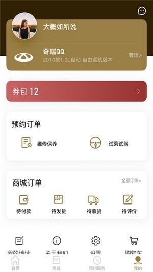 盈丰好车主无广告版