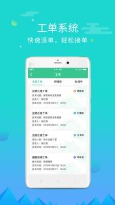 慧居宝物业免费原版