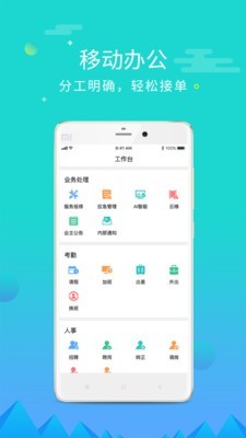慧居宝物业免费原版